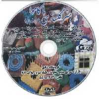 دی وی دی هنر گلسازی با کاموا