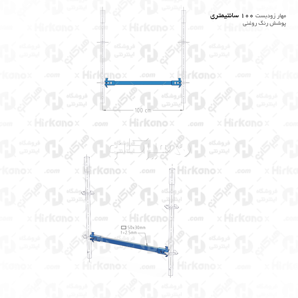 مهار زودبست 1 متری