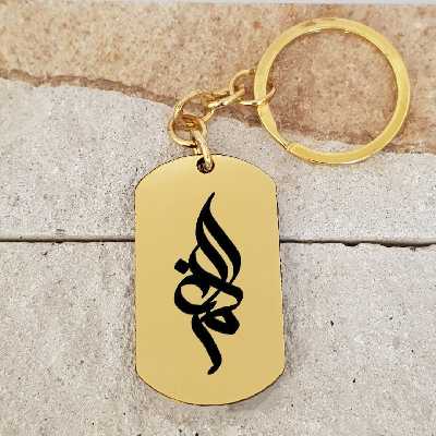 جاکلیدی ترمه ۱ مدل صبا کد 2016 Sam