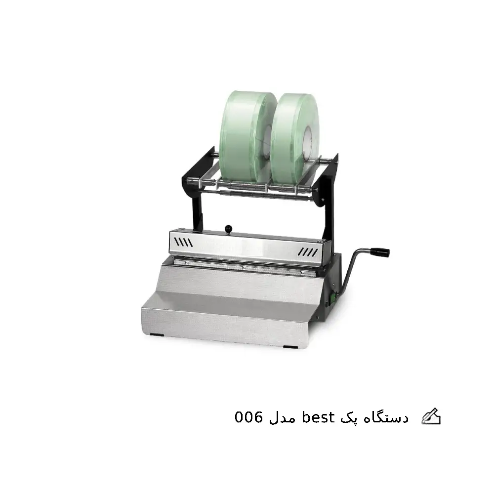 دستگاه پک Bset مدل 006