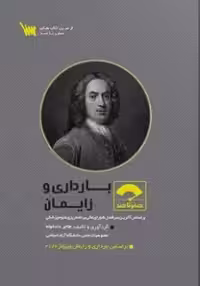 صفر تا صد بارداری و زایمان
