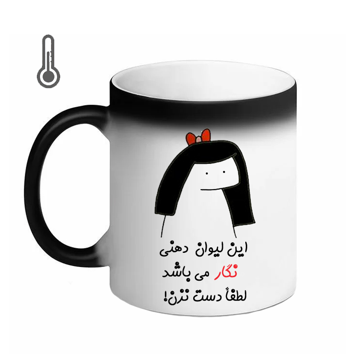 ماگ حرارتی مد برتر مدل اسم نگار کد 08