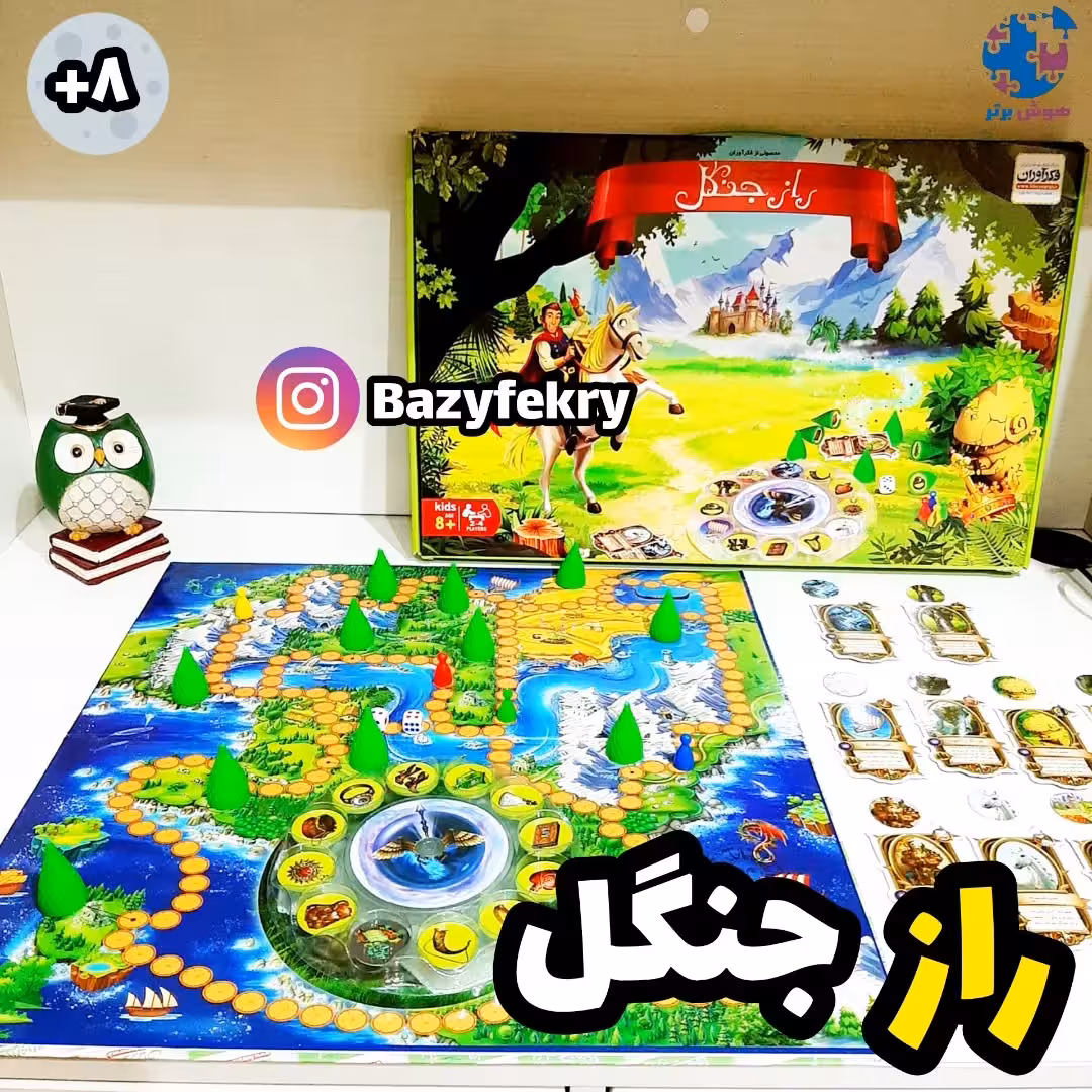 راز جنگل گردونه دار فکرآوران