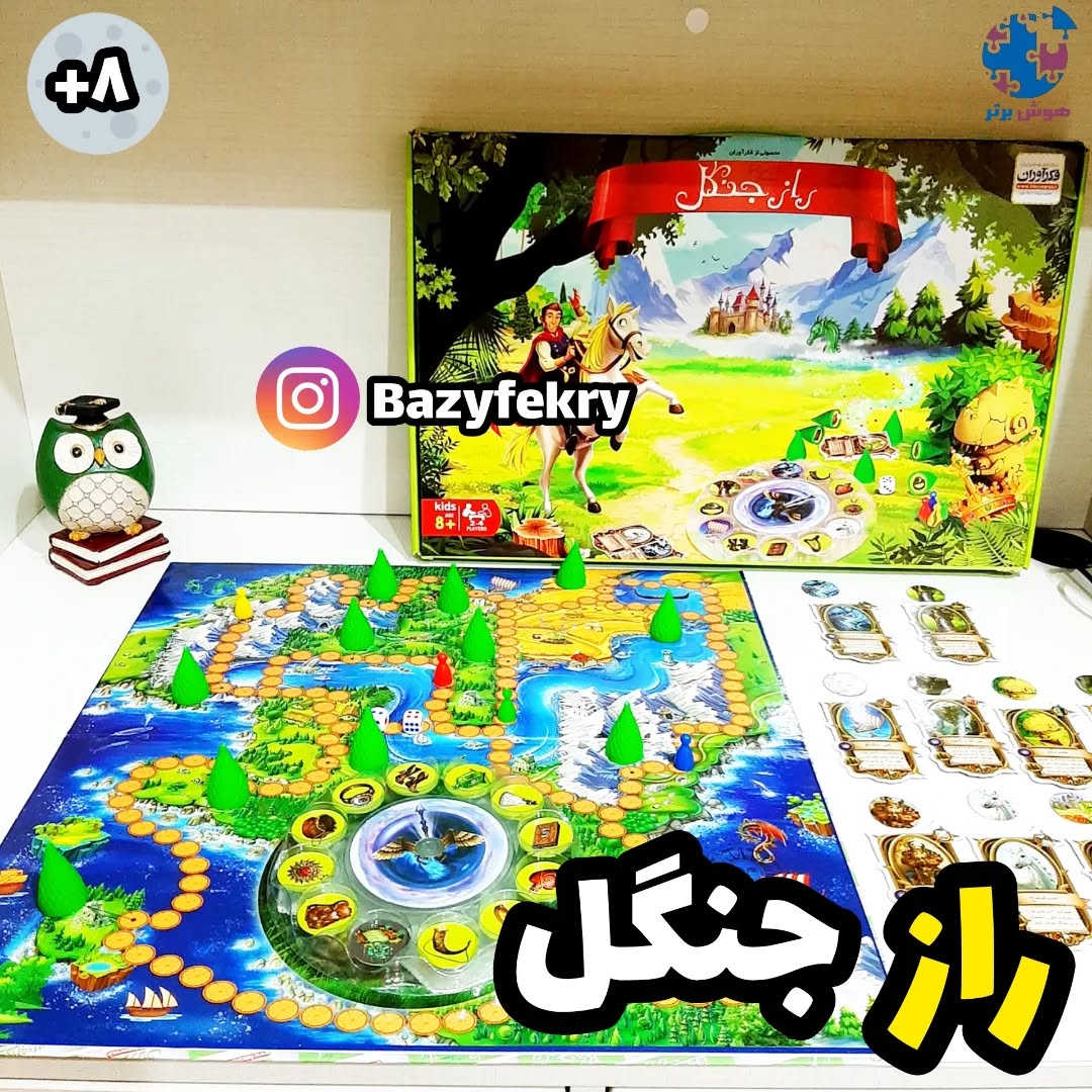 راز جنگل گردونه دار فکرآوران