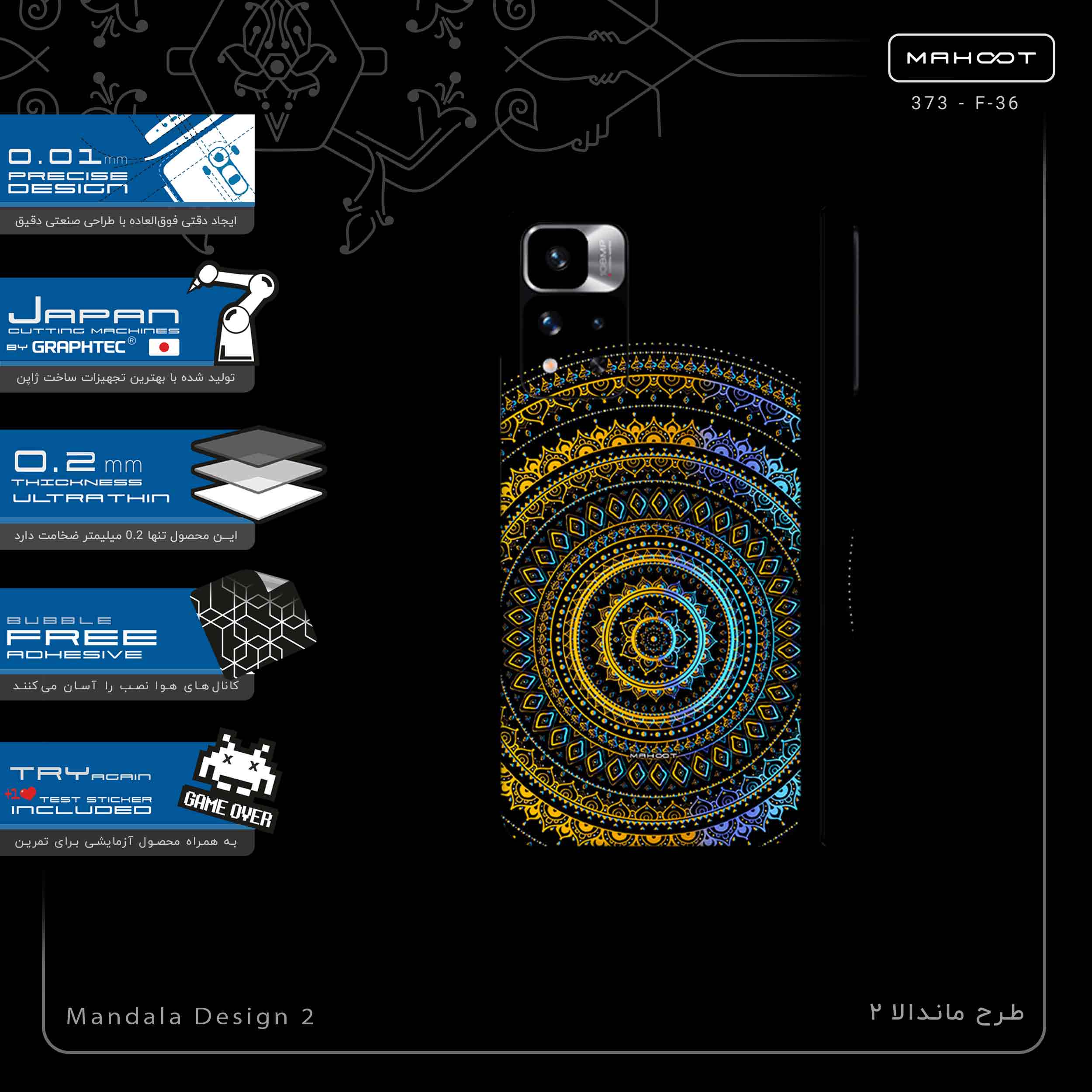 برچسب پوششی ماهوت مدل Mandala Design 2-FullSkin مناسب برای گوشی موبایل شیائومی Redmi Note 11 Pro Plus 5G