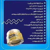 کرم  ضد لک و صابون  سیمرغ چهار  ماهه
