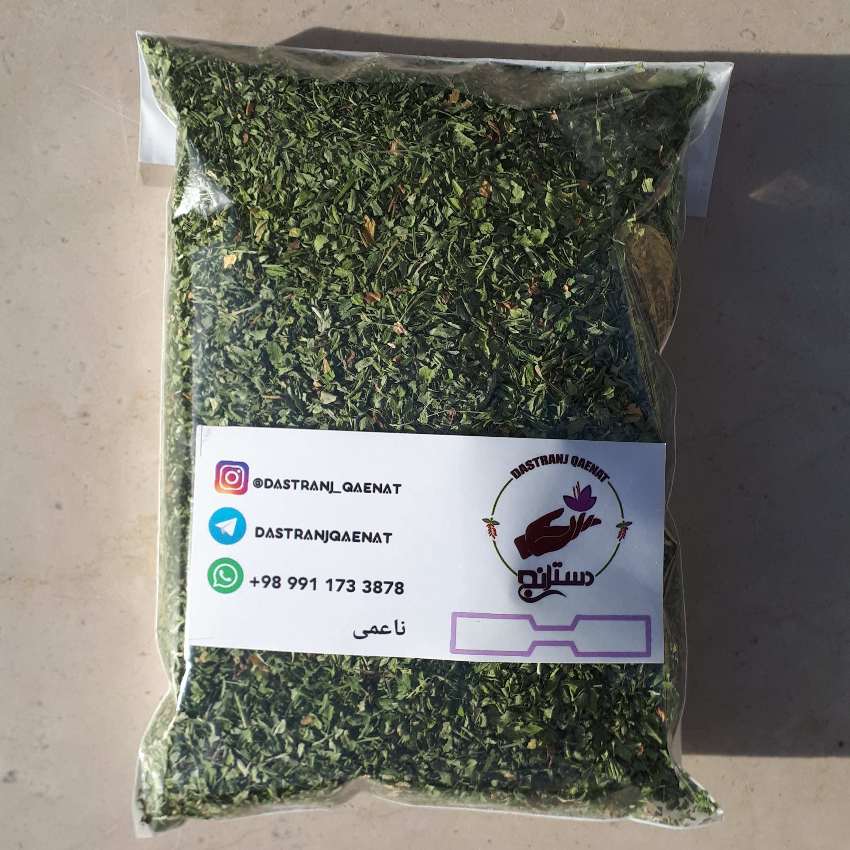 نعناع خشک محلی آماده مصرف 100 گرمی