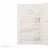 کتاب دروغگوی خوب اثر کاترین مک کنزی انتشارات کتاب کوله پشتی