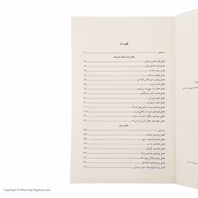 کتاب دروغگوی خوب اثر کاترین مک کنزی انتشارات کتاب کوله پشتی