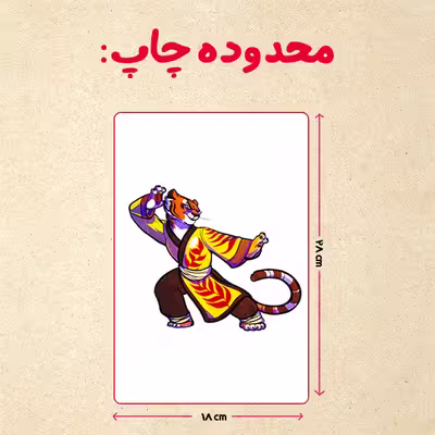 پازل 35 تکه مدل پاندا مونگ فو کار کد 77