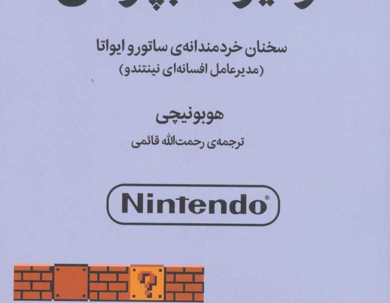 کارما: رهنمودهای یک یوگی برای ساختن ماهرانه سرنوشت