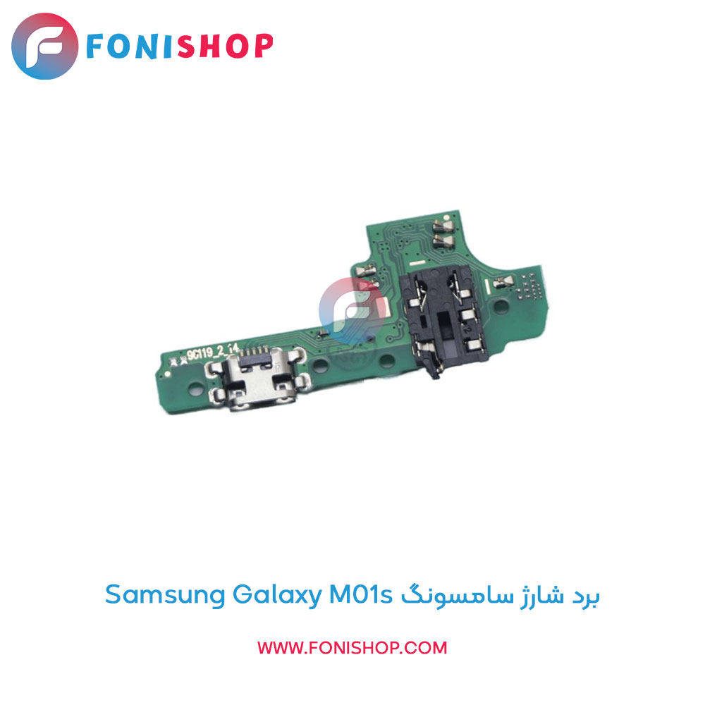 برد شارژ گوشی سامسونگ Samsung Galaxy M01s