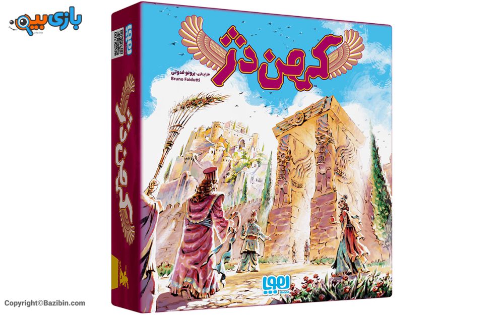 بازی رومیزی کهن دژ هوپا