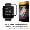محافظ صفحه نمایش گلس استار مدل PMGA مناسب برای ساعت هوشمند ریلمی smart watch