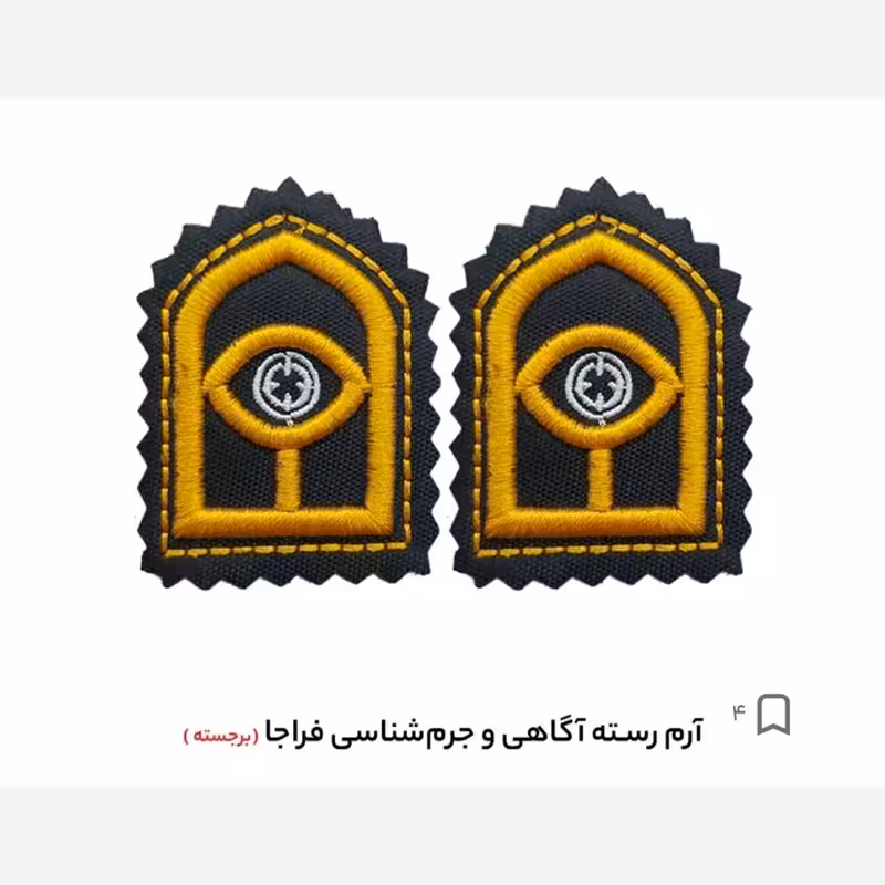 آرم راسته آگاهی