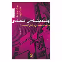 کتاب انسان شناخت 10 اثر ریچارد سوئدبرگ، مارک گرانووتر
