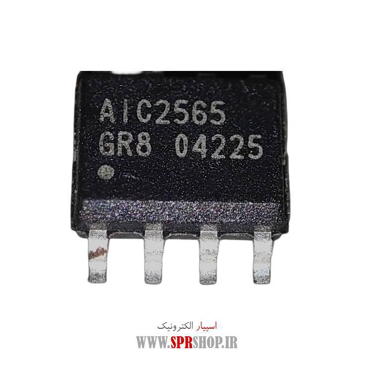 آی سی AIC2565GR8 SOP-8