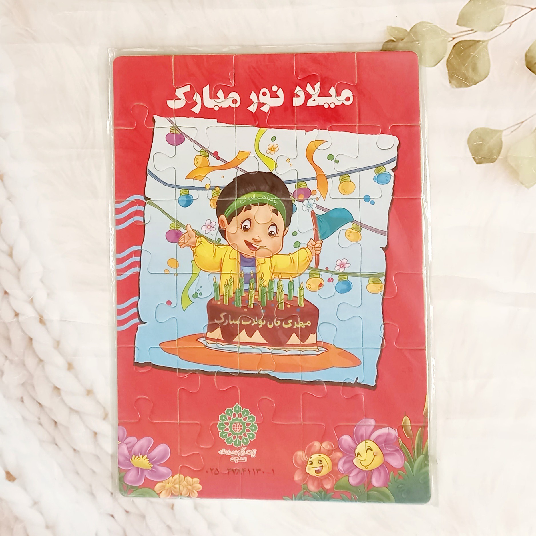 پازل فومی بزرگ کودکانه