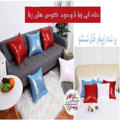 کوسن تیگران مفشوو مدل PLK\40 مجموعه دو عددی