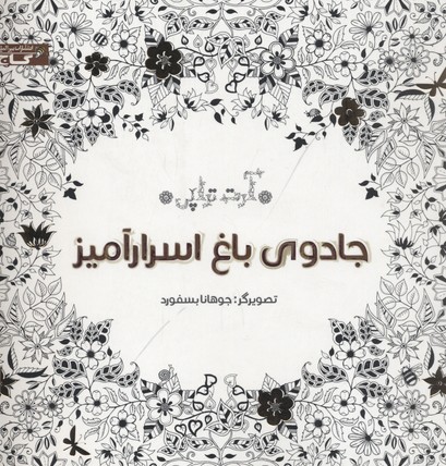رنگ آمیزی بزرگسالان