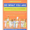 کتاب Do What You Are اثر  جمعی از نویسندگان انتشارات Little, Brown Spark