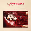 پازل 35 تکه مدل رونالدو کد 554