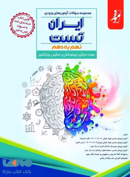 32 استان نهم به دهم موثر