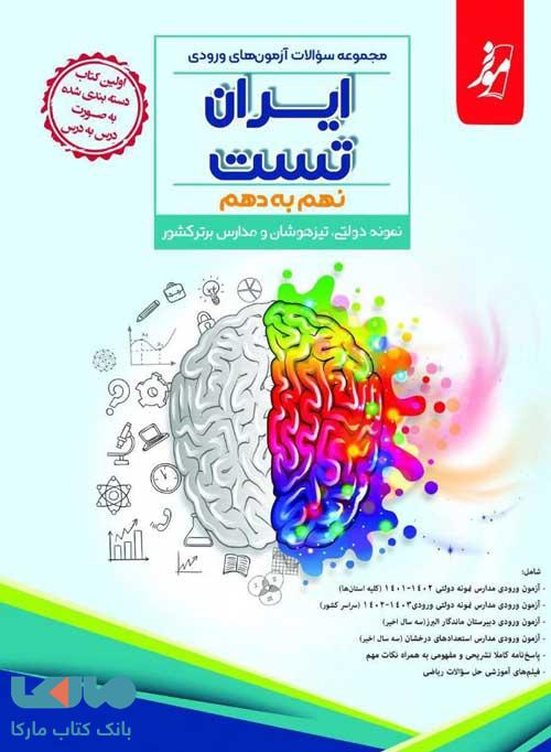 32 استان نهم به دهم موثر