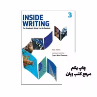 Inside Writing 3 (2nd) نویسنده Kate Adams