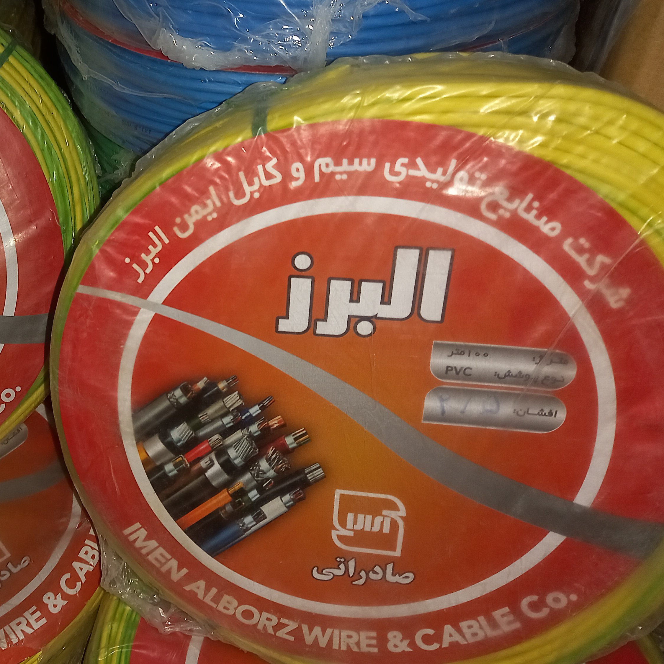 سیم 2.5 افشان مخصوص ارت 