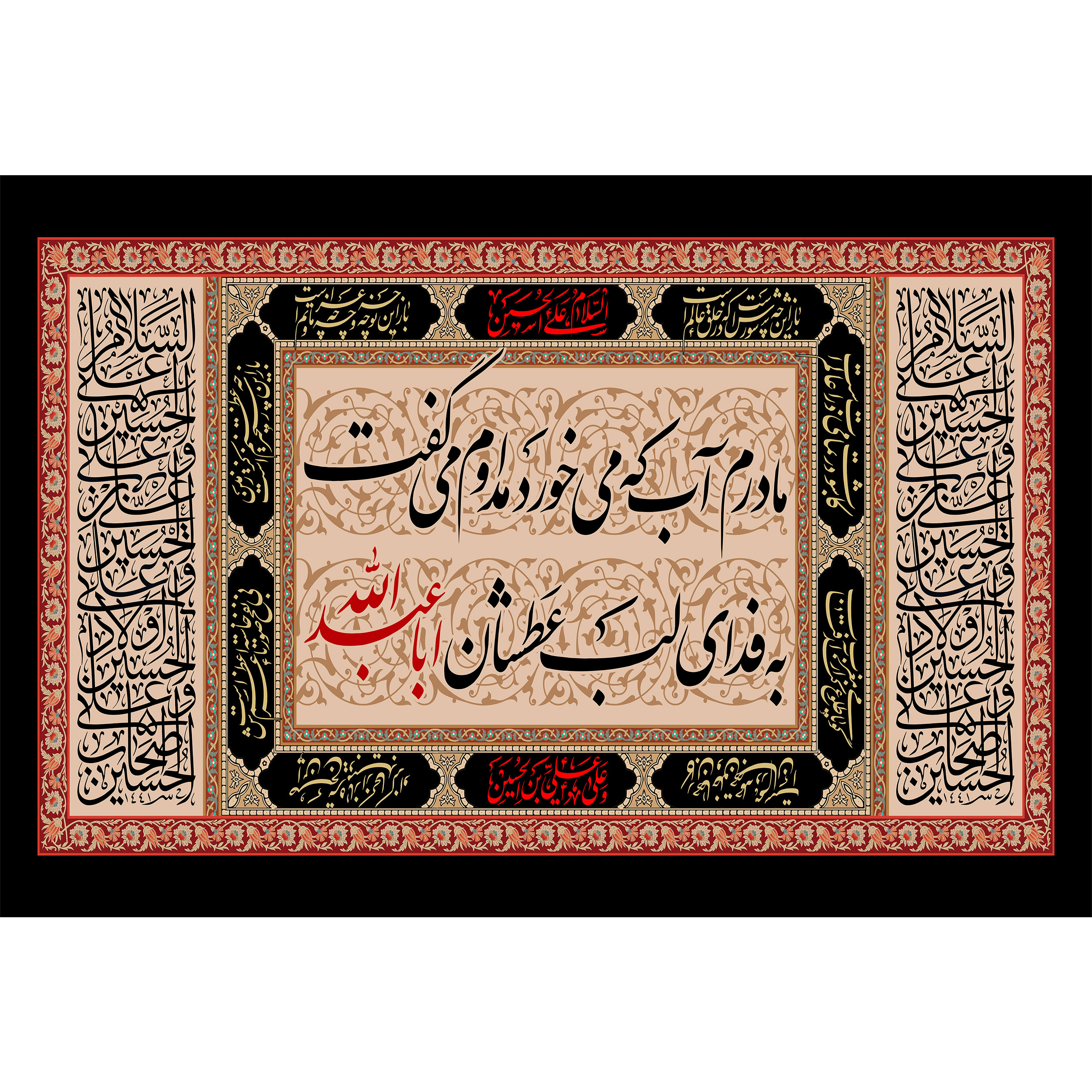 تابلو شاسی طرح شعر عزاداری امام حسین مدل T2308