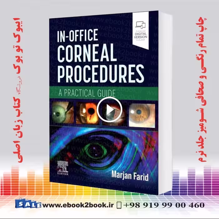 In-Office Corneal Procedures
