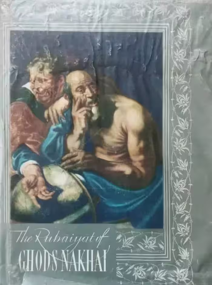 منتخباتی از رباعیات حسین قدس نخعی (2زبانه)
