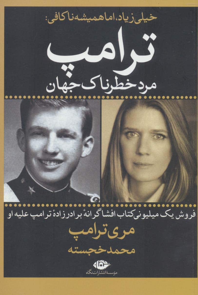 خیلی زیاد، اما همیشه ناکافی - کتاب‌فروشی کوچه کتاب