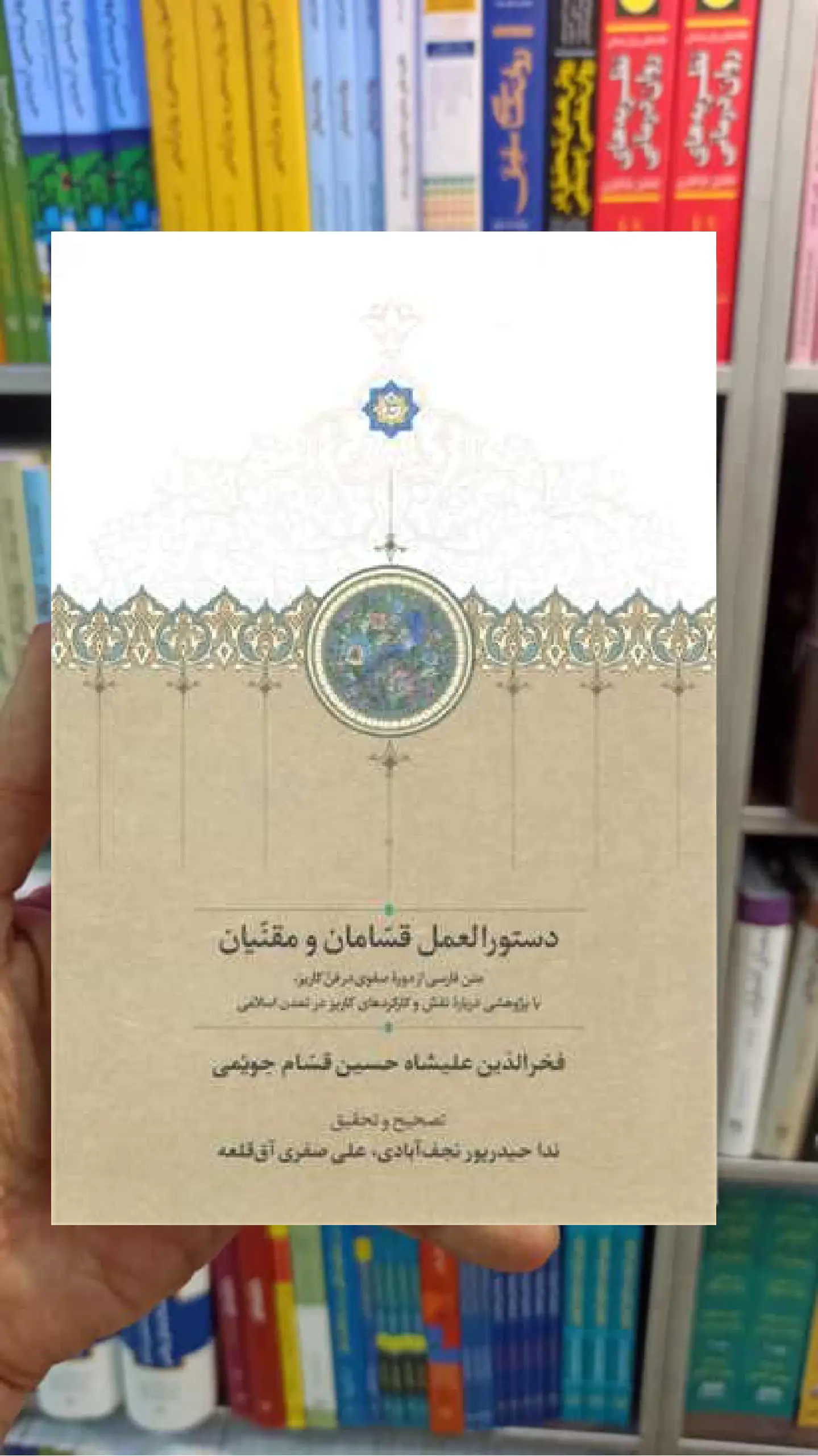 دستورالعمل قسامان و مقنیان ندا حیدرپور سخن - بانک کتاب ماندگار-قیمت-خرید-کتاب-کمک-درسی-کنکور-دانشگاهی