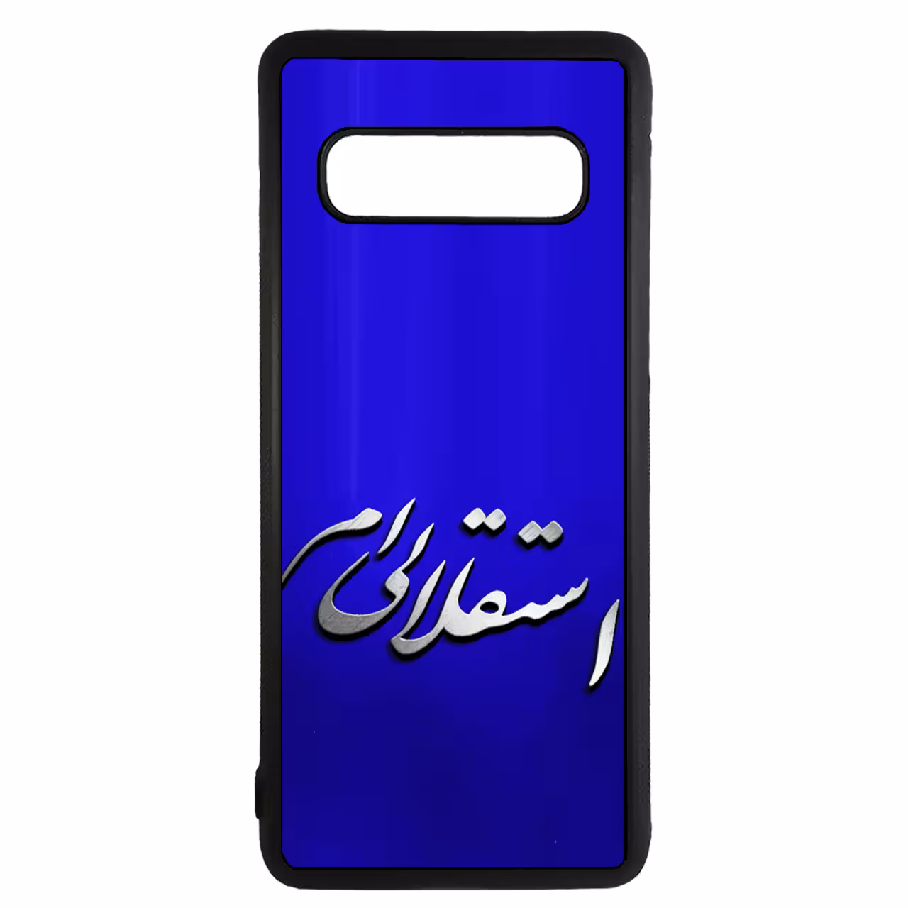 کاور طرح استقلالی ام کد 11050620 مناسب برای گوشی موبایل سامسونگ galaxy s10 plus