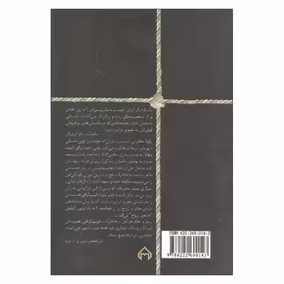 کتاب پائولا اثر ایزابل آلنده انتشارات سخن