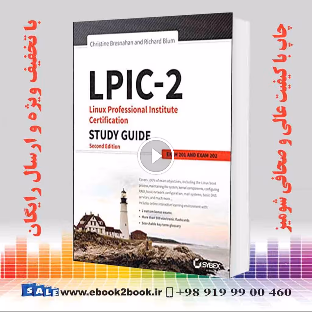 LPIC-2, 2nd Edition