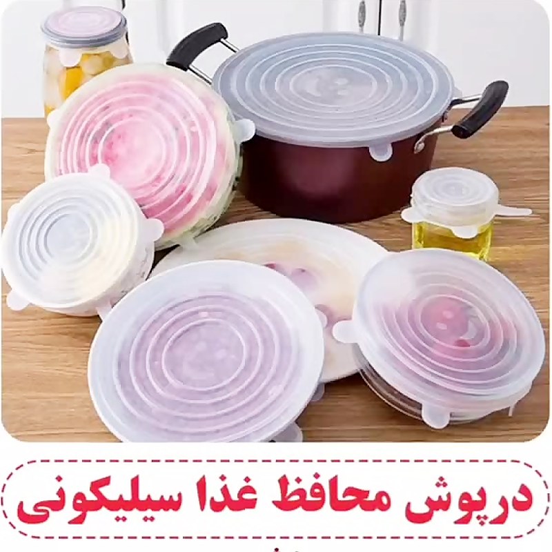 درپوش سیلیکونی غذا