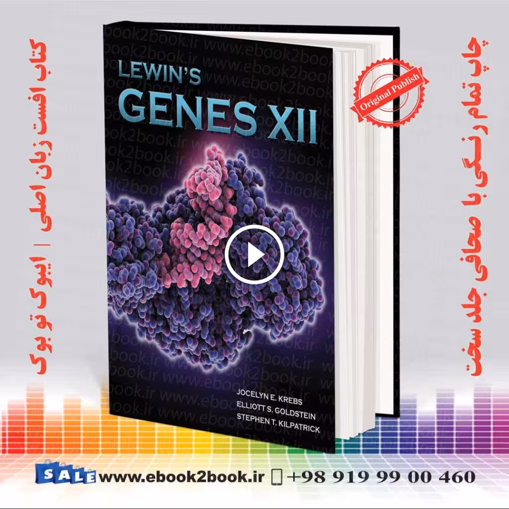 Lewin’s GENES XII | کتاب ژن 12 لوین زبان اصلی