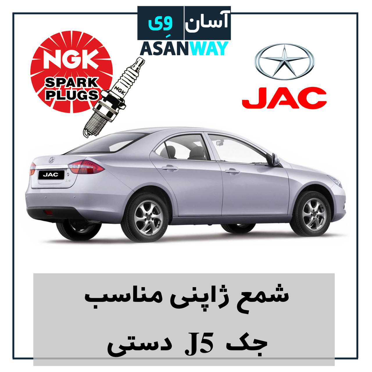 🚗 قطعات یدکی اورجینال با تخفیف ویژه!