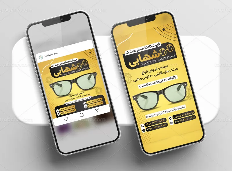 پست و استوری عینک فروشی | گرافیک با طعم تربچه