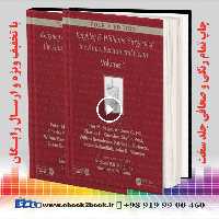 Keighley & Williams’ Surgery of the Anus Rectum and Colon Fourth Edition