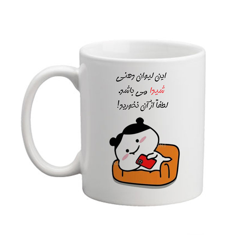 ماگ مدبرتر مدل اسم شیدا کد 01