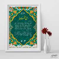 طرح لوح تقدیر لایه باز اسلیمی 36 psd