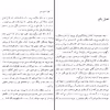 کتاب پنهان شدنم را ببین اثر جانل براون انتشارات آداش 