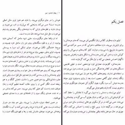 کتاب پنهان شدنم را ببین اثر جانل براون انتشارات آداش 