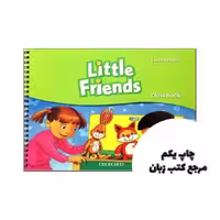 Little Friends کتاب نویسنده Susan Lannuzzi سوزان یانوتسی