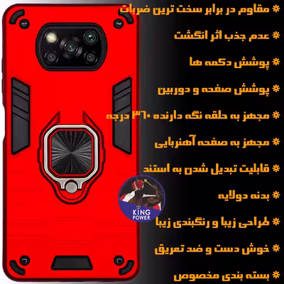 کاور کینگ پاور مدل ASH22 مناسب برای گوشی موبایل شیائومی Poco X3 NFC