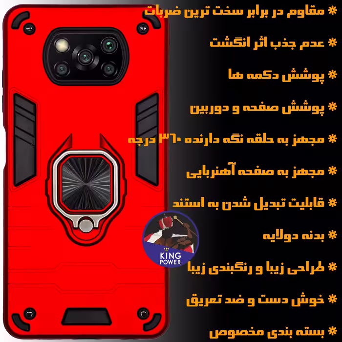 کاور کینگ پاور مدل ASH22 مناسب برای گوشی موبایل شیائومی Poco X3 NFC